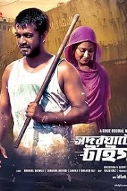Shodor Ghater Tiger (2020) S01 Bengali Binge WEB-DL 1080p – 720p – 480p Download & Online Watch