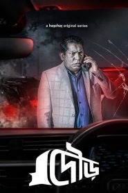 Dour (2022) S01 Bengali Hoichoi WEB-DL 1080p – 720p – 480p Download & Online Watch
