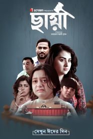 Chhaya (2025) Bengali iScreen WEB-DL 1080p – 720p – 480p Download & Online Watch