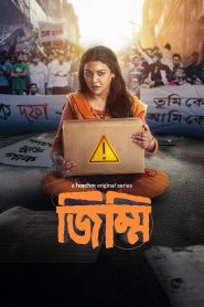 Jimmi (2025) S01 Bengali AMZN WEB-DL Esub 1080p – 720p – 480p Download & Online Watch